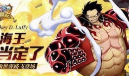 爆料新世界路飞是谁啊视频